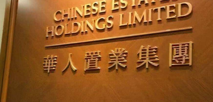 華置設網店7折售商戶禮券 下周四再賣300萬元現金券