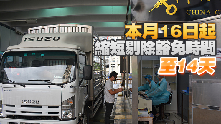 粵港協調供港物資供應事宜 鮮活食品跨境司機陰性即可開工