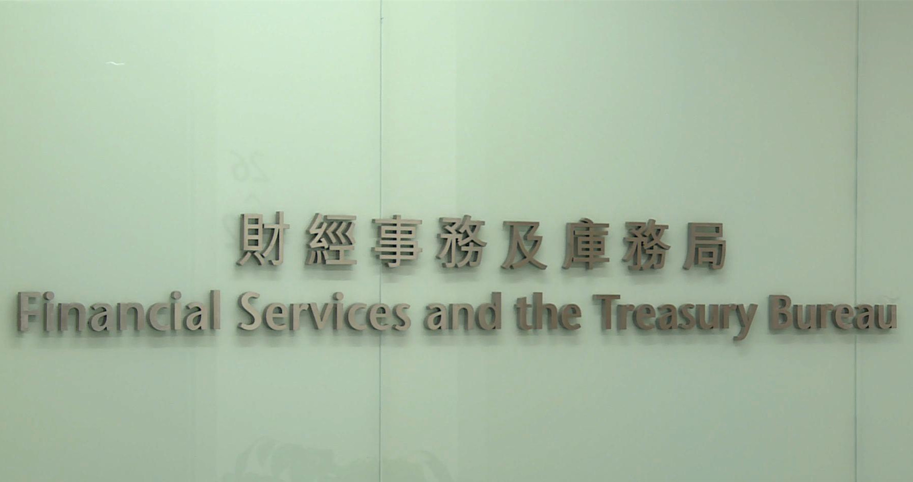 財庫局1職員初陽 相關辦公室全面清潔消毒