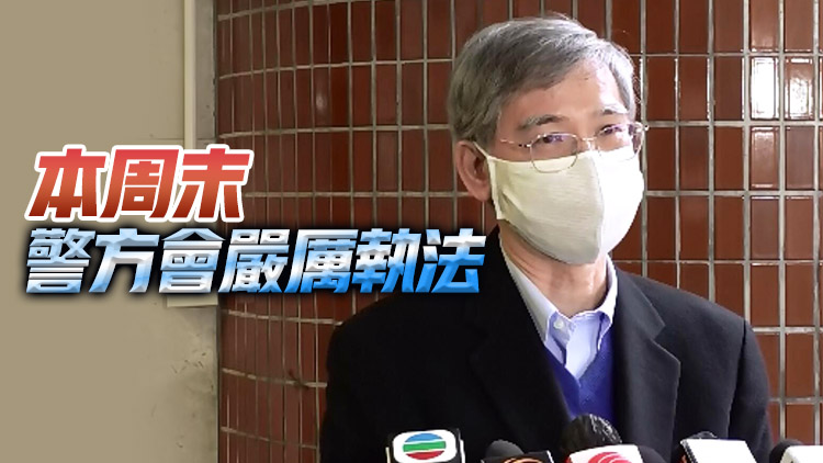 羅致光：眾籌為外傭交違令罰款屬間接鼓勵聚集 或採法律行動