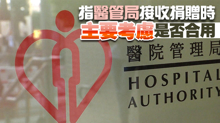 醫管局澄清無拒收善心人捐贈快速檢測劑 稱會妥善運用