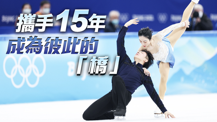 有片｜第九金！隋文靜韓聰奪花樣滑冰雙人滑金牌