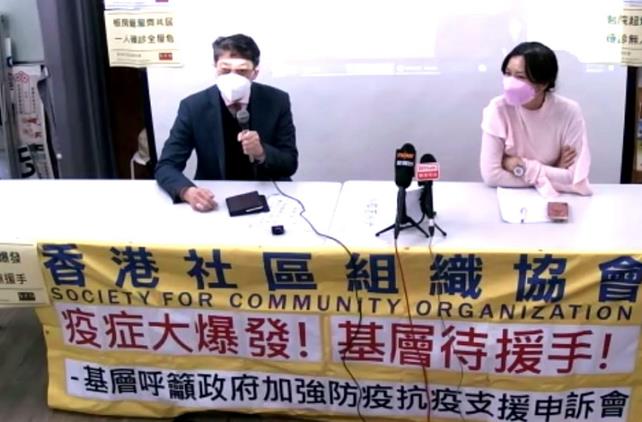 逾九成基層勞工面臨失業困境 香港社區組織協會促支援有需要確診者