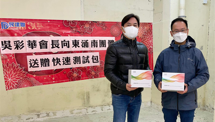 吳彩華向東涌團體送贈快速測試包
