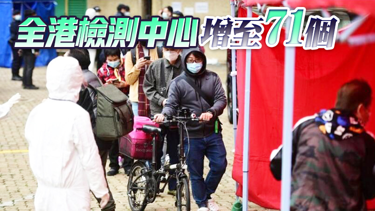 21地納強檢 葵青區及沙田區最多各佔3幢