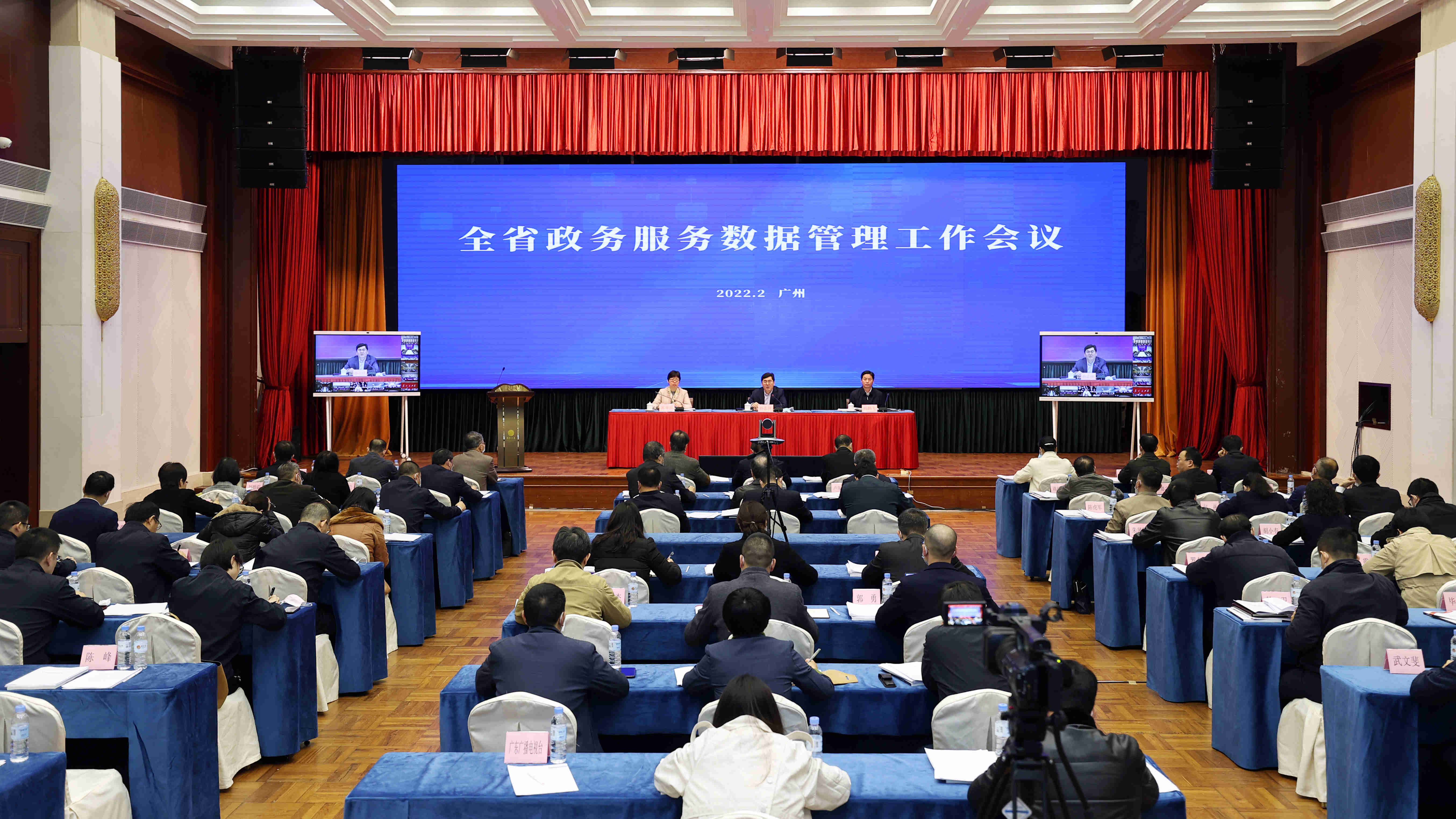 2022年廣東數字政府這樣幹——粵政務服務數據管理工作會議解讀