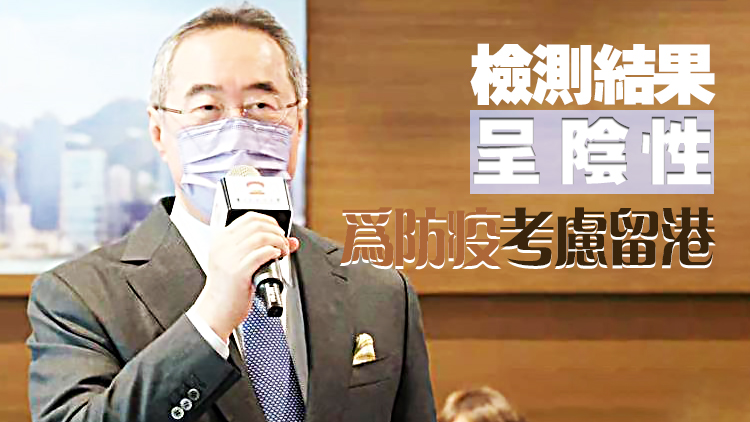 唐英年司機及2位秘書家人染疫 將缺席全國兩會