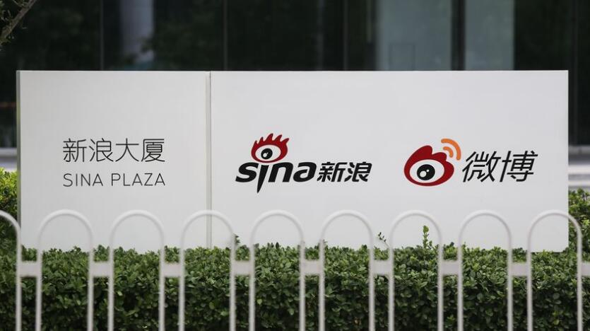 傳大規模裁員 微博否認：調整部分架構