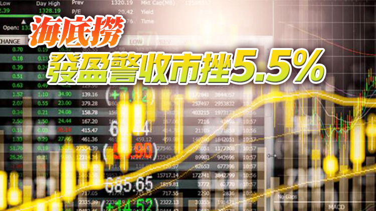 恒指穩守24000點關口 藍籌新貴聯想獲吼