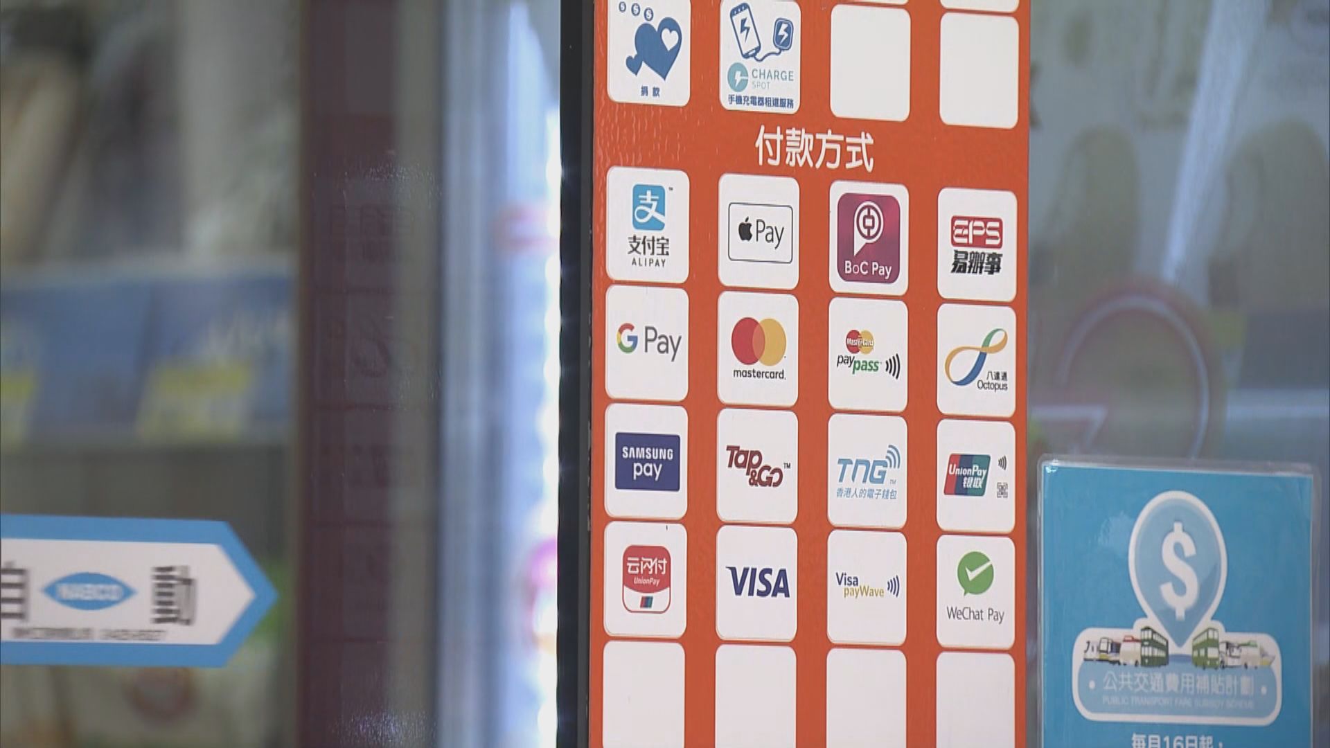 【預算案前瞻】八成市民促政府派電子消費券