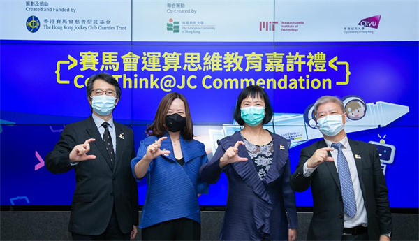 「賽馬會運算思維」計劃獲頒教育界「奧斯卡」全球教學創新大獎等3項國際殊榮