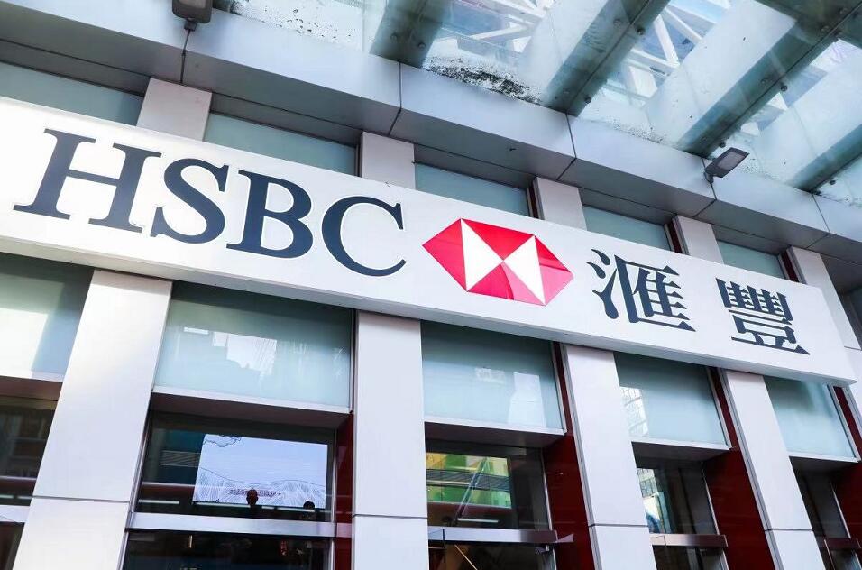 滙控去年稅前利潤升1.15倍 疫情影響港財富管理業務