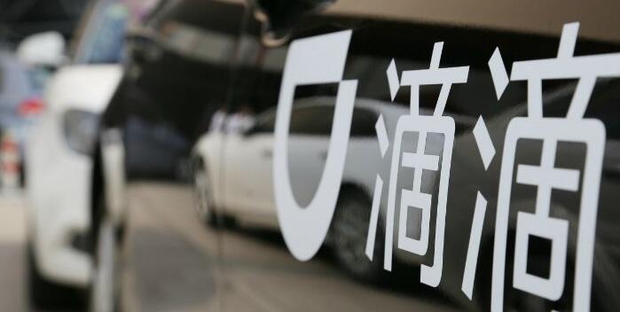 傳滴滴將從3月4日起停止在俄羅斯及哈薩克斯坦業務