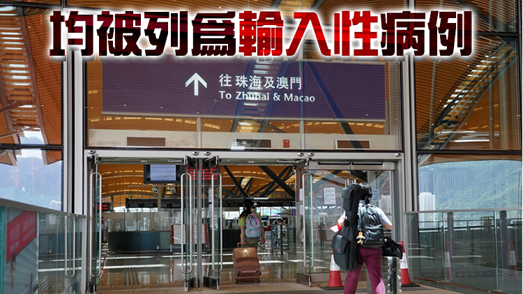 澳門新增1人確診及1人無症狀感染 由香港入境