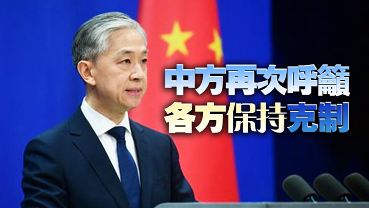 中方是否支持俄羅斯有關烏東兩地的決定？外交部回應