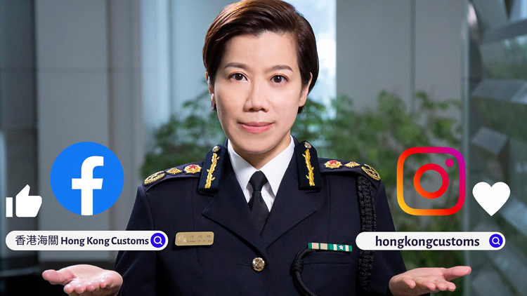海關：啟用FB專頁及IG賬戶 加強信息傳遞