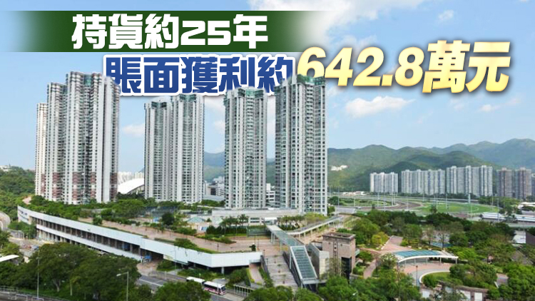 疫情愈見嚴重 駿景園三房套兩個月減價190萬沽