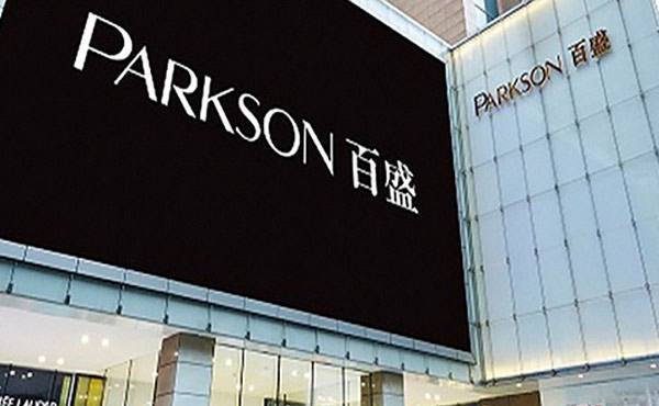 百盛商業去年淨虧損收窄至1.76億人幣