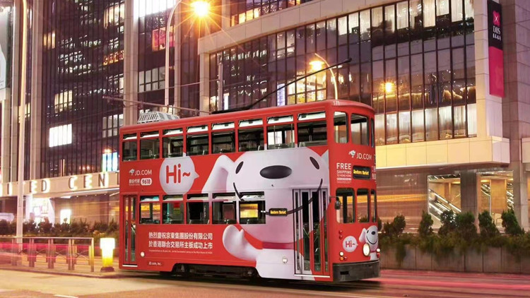 同心戰「疫」 京東App設香港防疫專區「滿額全港免運費」