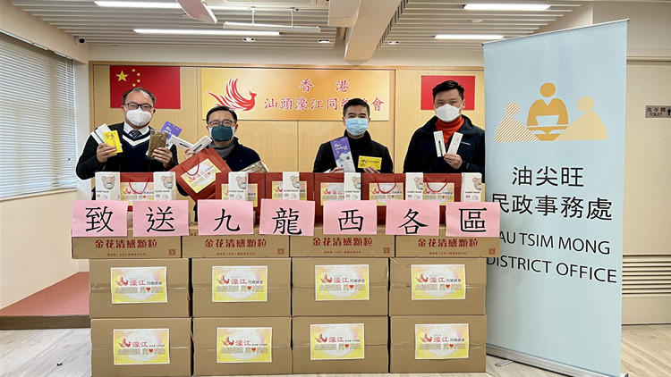 香港汕頭濠江同鄉總會向基層捐助500萬元抗疫物資