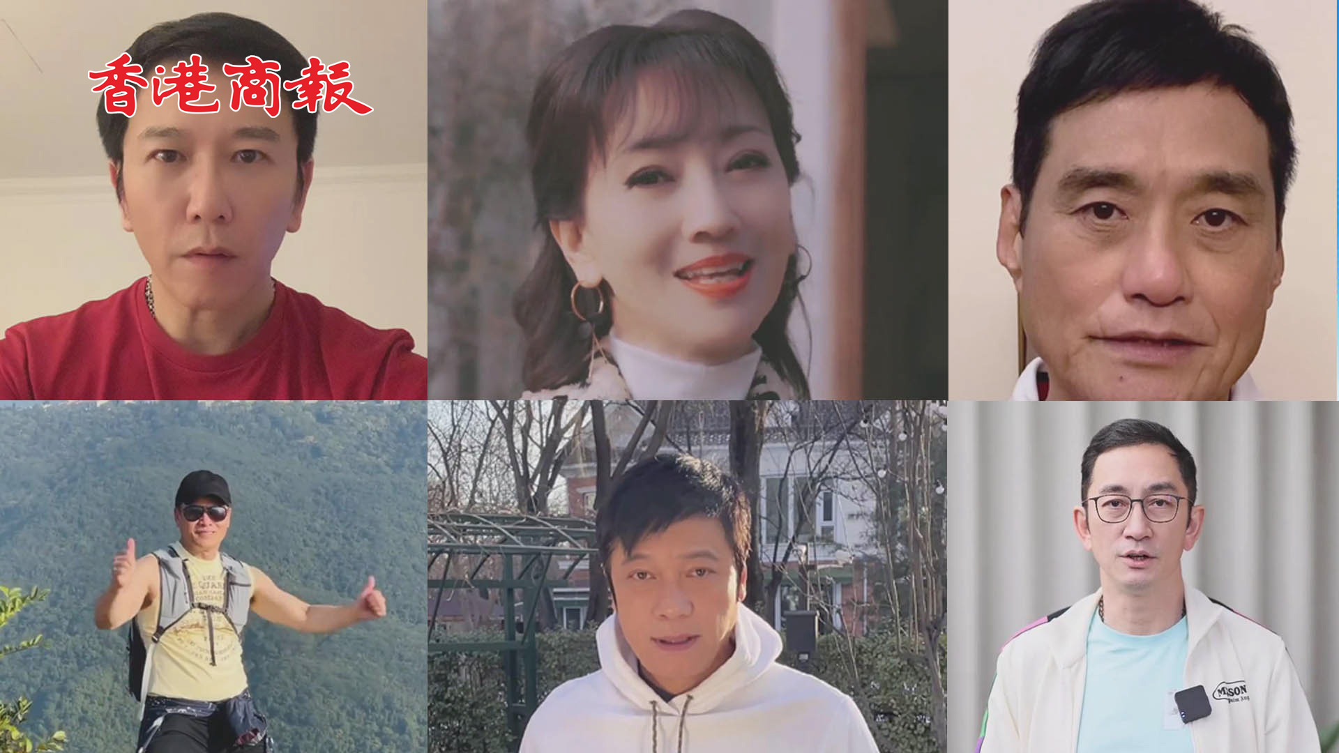 有片丨多位港星發聲為香港加油：感謝中央全力支援香港抗疫