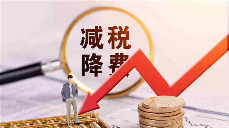 財政部：今年將實施更大規模減稅降費