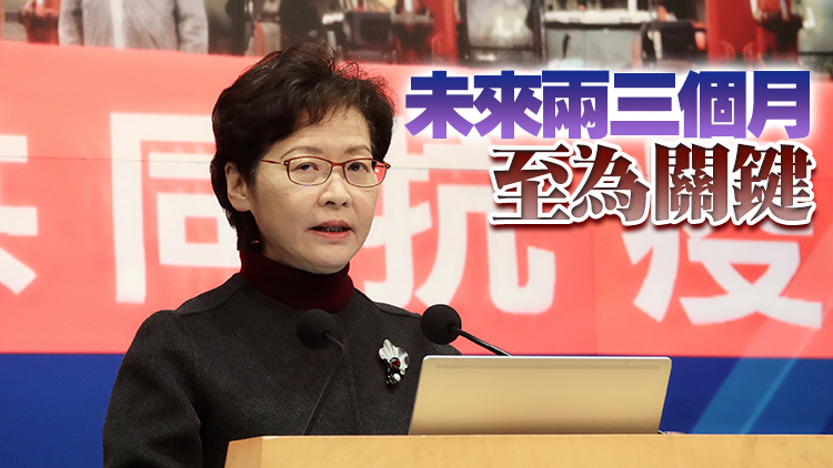 有片丨林鄭：本港3月起推行全民檢測 以盡快控制本輪疫情