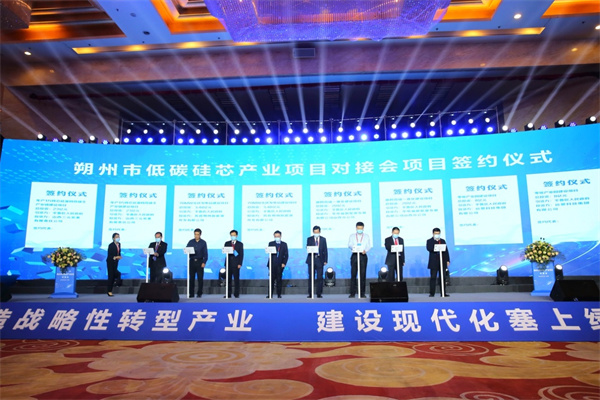 山西朔州加快培育千億級矽芯產業集群