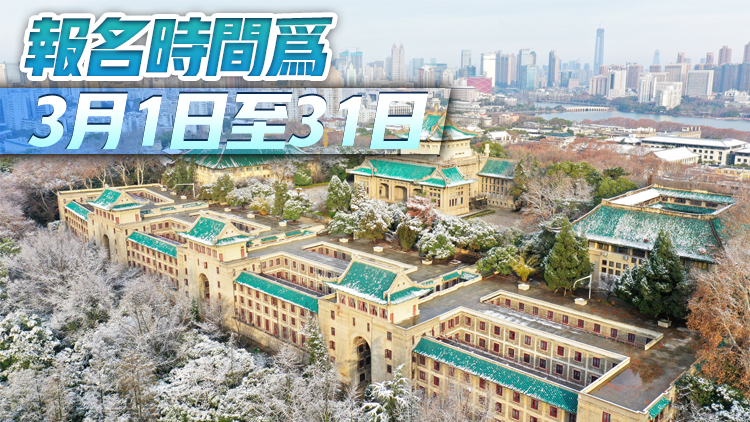 湖北18所高校免試招收台灣高中畢業生