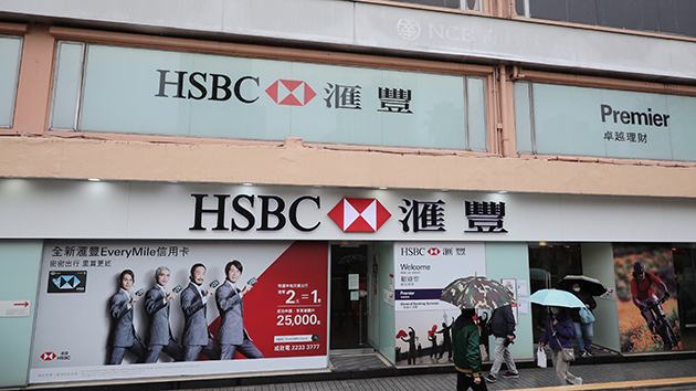 滙豐所有零售分行3月5日起逢周六暫停服務