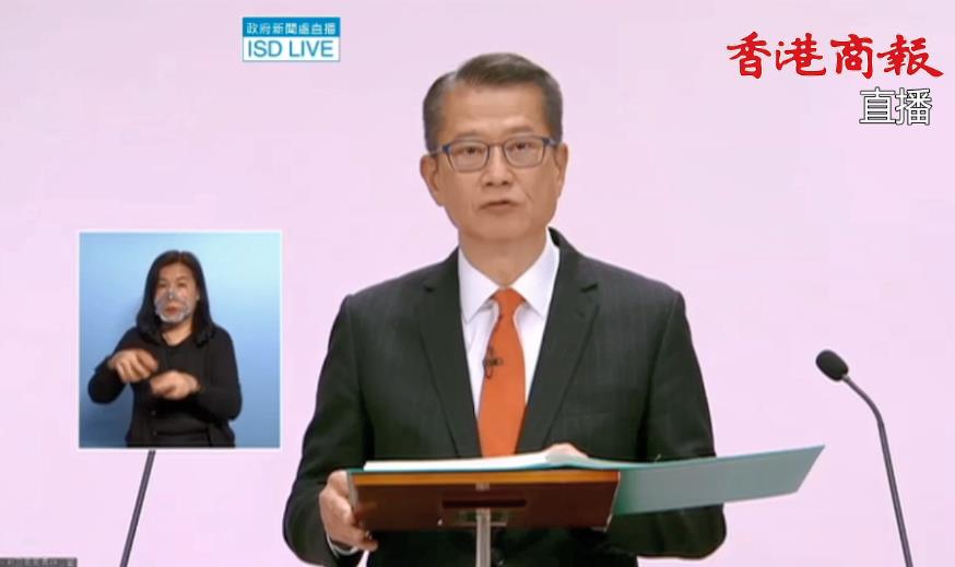 直播回放丨財政司司長發表2022/23年度財政預算案