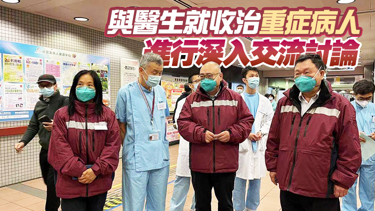 內地專家組到訪東區醫院 了解重症患者收治情況