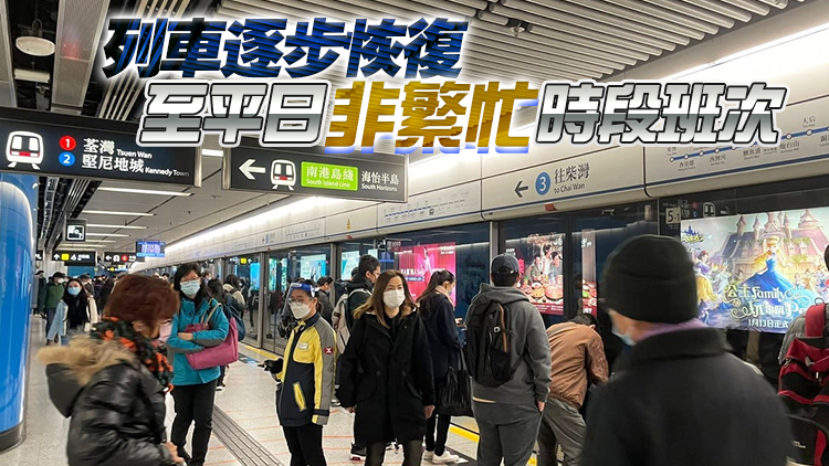 港鐵銅鑼灣站附近路軌發現裂紋 港島線黃昏繁忙時段服務或需調整