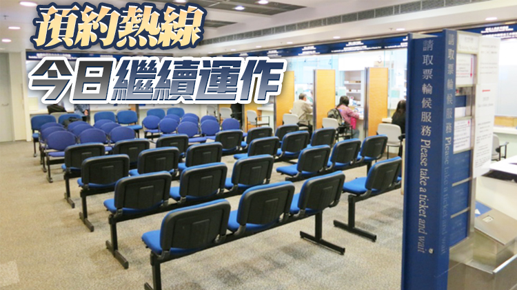 警察牌照課有人員確診 今日暫停櫃位服務以消毒