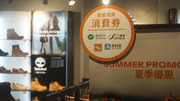 【財政預算案】分期發放10000元電子消費券 4月先派5000元