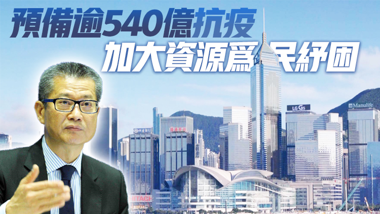 有片丨陳茂波：去年經濟顯著復蘇增長6.4% 今年下半年可望有較好表現