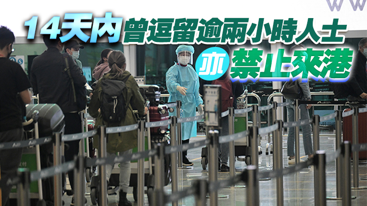 港府延長英美加澳等9國航班「熔斷機制」至4月20日