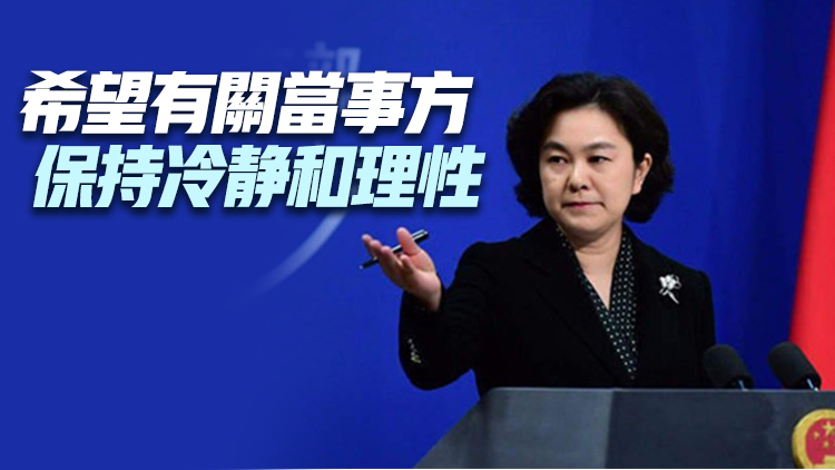 外交部：和平解決烏克蘭問題的大門並沒有完全關上