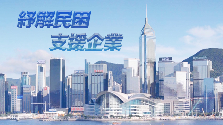 【一圖睇清】新一份財政預算案大「派糖」