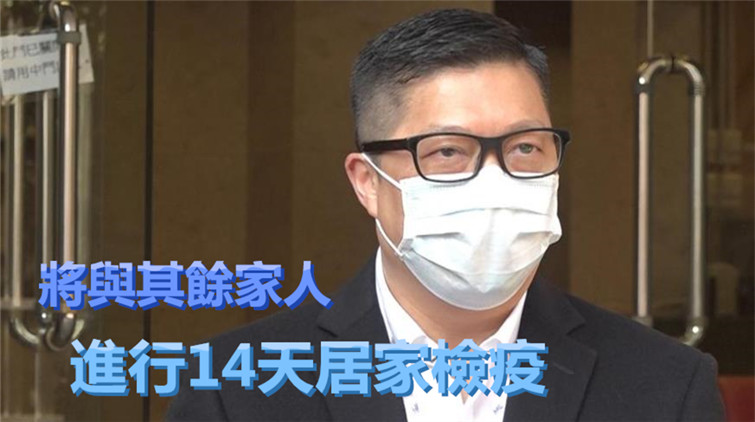 保安局局長鄧炳強太太及家傭確診 其核酸測試陰性