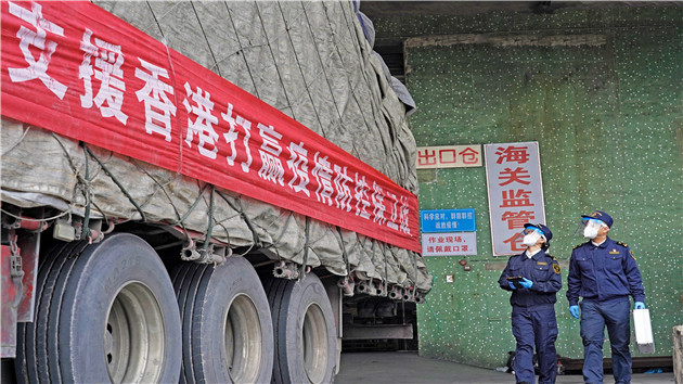 搭建供港物資快速通道 廣州海關全力保障香港防疫物資供應