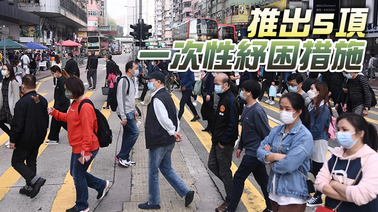 財政預算案聚焦抗疫紓困 将派萬元消費券惠及660萬人