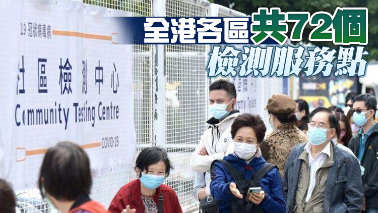 政府今起於香港仔體育館及天水圍天柏路公園增設流動採樣站