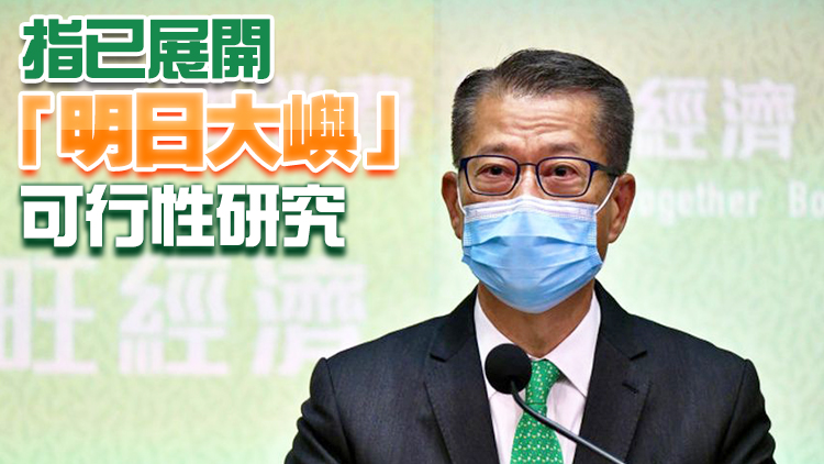 陳茂波：第五波疫情來襲 對本港今年首季經濟不感樂觀