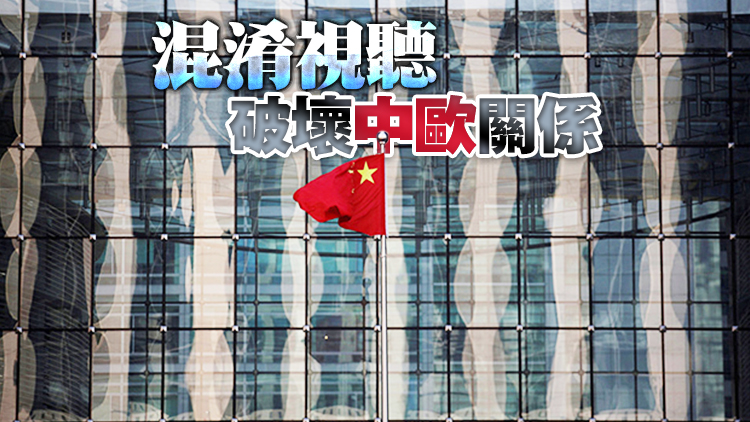 台當局借烏局勢炒作「台獨」謬論 中國駐奧地利使館奧媒刊文駁斥