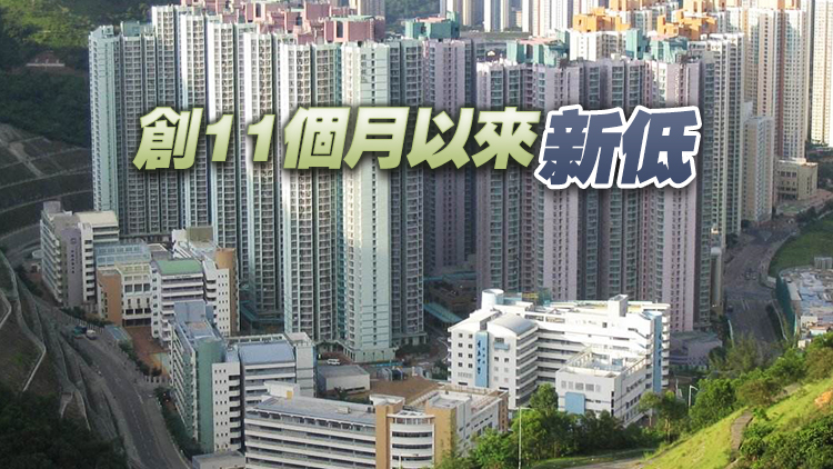 差估署：本港1月樓價指數報388.9點 按月跌1.1%