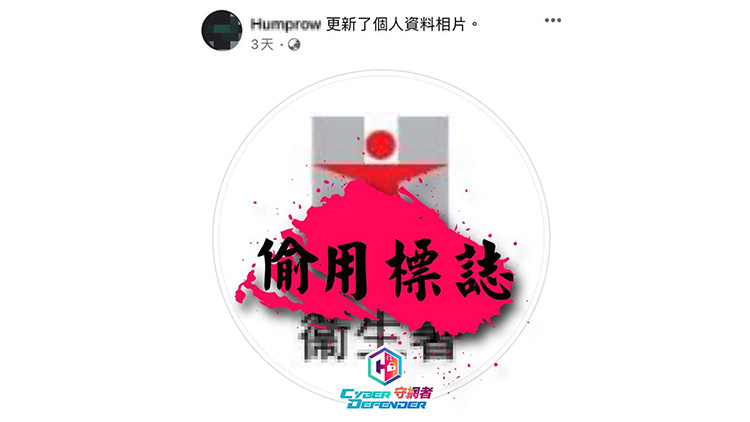 警方揭發售賣新冠測試劑新騙局 籲市民謹慎購買