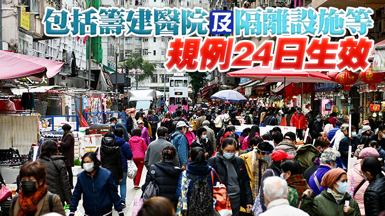 行會通過訂立緊急情況規例 為推行中央援港抗疫措施提供法律基礎