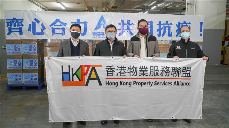 香港再出發大聯盟向前線抗疫人員捐贈28萬件個人防護裝備