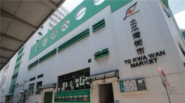 涉初確個案 土瓜灣油麻地銅鑼灣3街市關閉消毒